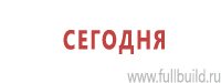 Маркировка трубопроводов в Новокуйбышевске