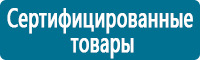 Таблички и знаки на заказ в Новокуйбышевске Магазин Охраны Труда fullBUILD