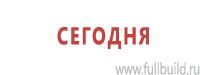 Удостоверения по охране труда (бланки) в Новокуйбышевске Магазин Охраны Труда fullBUILD