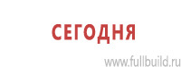 Схемы строповки и складирования грузов купить в Новокуйбышевске