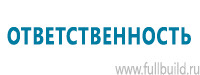 Схемы строповки и складирования грузов в Новокуйбышевске