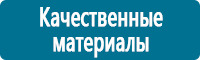 Охрана труда на строительных площадках купить в Новокуйбышевске