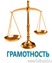 Стенды по электробезопасности купить в Новокуйбышевске