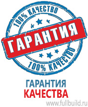 Вспомогательные таблички в Новокуйбышевске купить