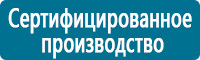 Знаки медицинского и санитарного назначения купить в Новокуйбышевске