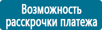 Комбинированные знаки безопасности в Новокуйбышевске Магазин Охраны Труда fullBUILD