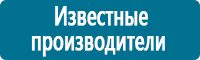 Плакаты для автотранспорта в Новокуйбышевске купить Магазин Охраны Труда fullBUILD