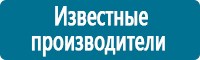 Предупреждающие дорожные знаки в Новокуйбышевске купить Магазин Охраны Труда fullBUILD