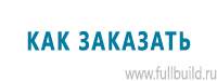 Светодиодные дорожные знаки купить в Новокуйбышевске