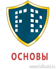 Запрещающие знаки дорожного движения в Новокуйбышевске Магазин Охраны Труда fullBUILD