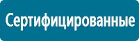 Знаки по электробезопасности в Новокуйбышевске купить Магазин Охраны Труда fullBUILD