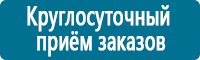 Предписывающие знаки дорожного движения в Новокуйбышевске купить Магазин Охраны Труда fullBUILD