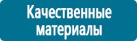 Плакаты по охраны труда и техники безопасности в Новокуйбышевске купить