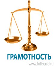 Плакаты по охраны труда и техники безопасности в Новокуйбышевске купить