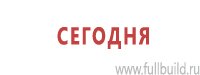 Плакаты по охраны труда и техники безопасности купить в Новокуйбышевске