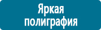 Плакаты по охране труда в Новокуйбышевске Магазин Охраны Труда fullBUILD