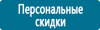 Плакаты по охране труда купить в Новокуйбышевске