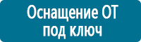 Плакаты по охране труда купить в Новокуйбышевске
