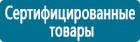 Плакаты по охране труда в Новокуйбышевске купить Магазин Охраны Труда fullBUILD