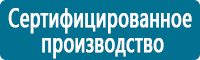 Плакаты по электробезопасности в Новокуйбышевске купить Магазин Охраны Труда fullBUILD