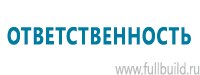 Журналы учёта по охране труда  в Новокуйбышевске