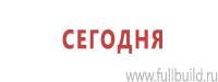 Журналы по пожарной безопасности в Новокуйбышевске купить Магазин Охраны Труда fullBUILD